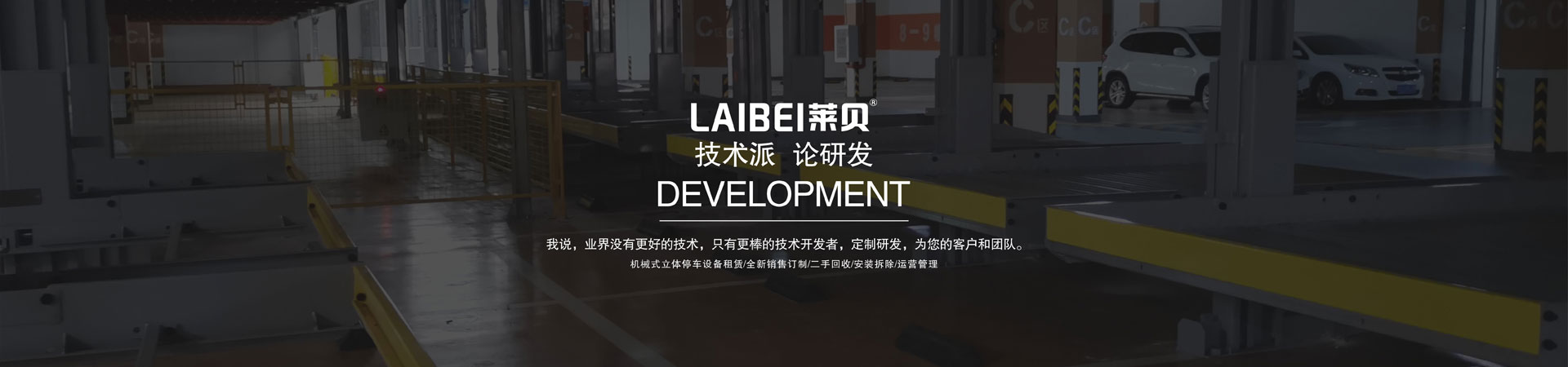 2层简易升降类立体海角HJ13EFC库短租